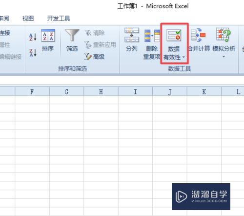 Excel中如何制作一个下拉多项选择菜单按钮