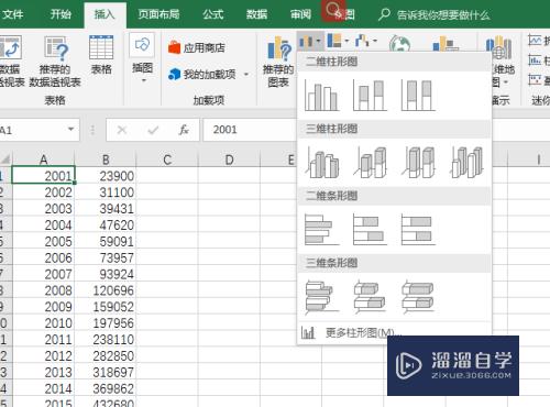 Excel2016如何制作图表(excel2016表格制作图表)