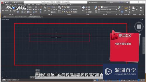 CAD怎么选择重叠的图形线段及循环(cad怎么选择重叠的图形线段及循环线)