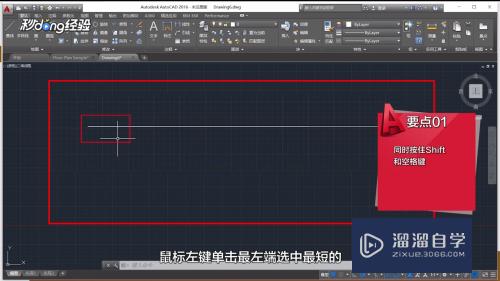 CAD如何选择重叠的图形线段及选择循环？