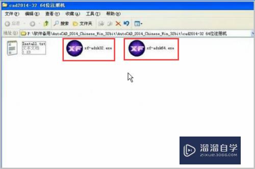 CAD2014安装激活教程(cad2014安装激活教程视频教程)