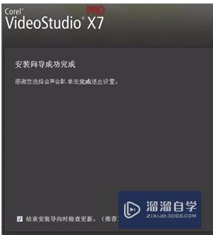 会声会影安装提示已安装这个产品另一个版本怎么办(会声会影安装显示已安装另一个版本)