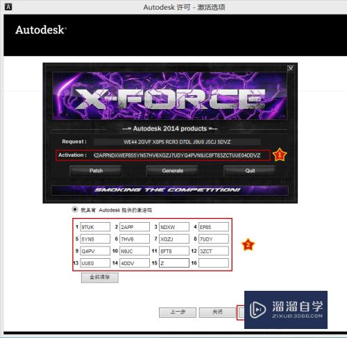 CAD2014中文版x64安装与激活教程