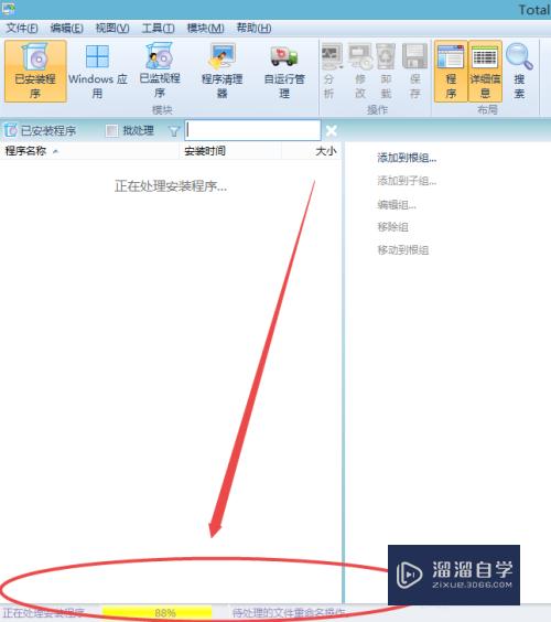 Office、CAD等软件怎么删除干净(如何干净的删除cad软件)