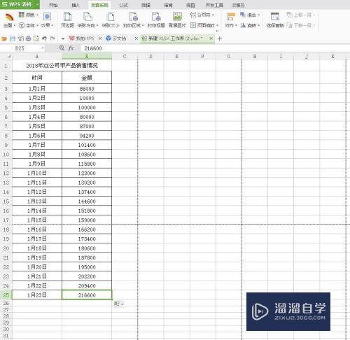 Excel中如何将每一页都自动加上标题(excel怎么自动在每页增加标题)