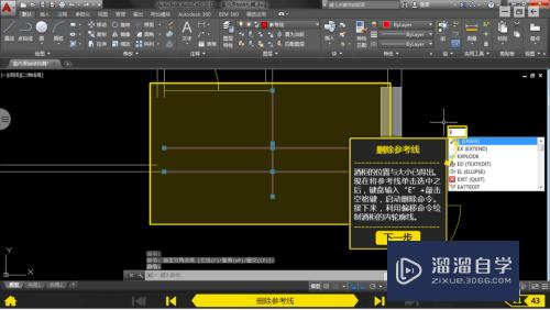 CAD室内绘图原始结构教程(cad室内绘图原始结构教程视频)