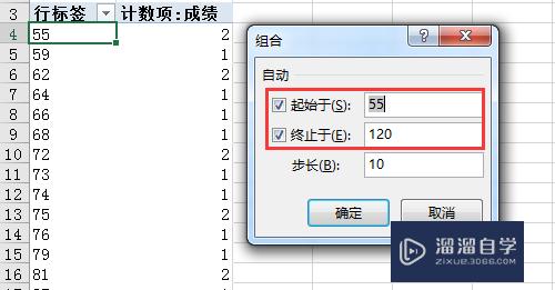 Excel如何将数据分组分布统计(excel如何将数据分组分布统计出来)