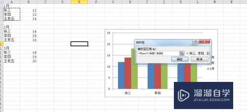 Excel如何将多表数据做成图表(excel如何将多表数据做成图表格式)