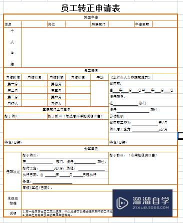 Excel怎么绘制直线(excel怎么绘制直线图)