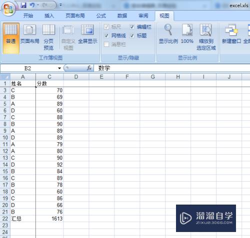 Excel如何固定行然后列固定不动(excel怎么固定行列不动)