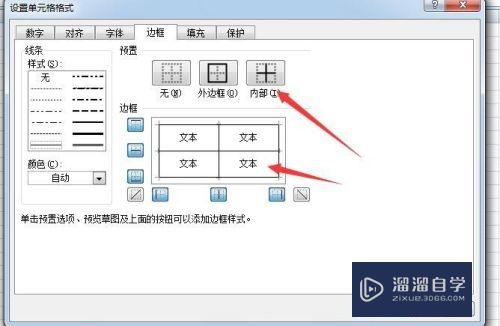 Excel怎么设置边框(excel怎么设置边框线)