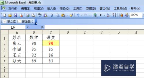 Excel单元格被锁定如何解开(excel单元格被锁定如何解开格式)