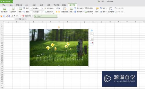 怎么向Excel中添加图片(怎么向excel中添加图片和文字)