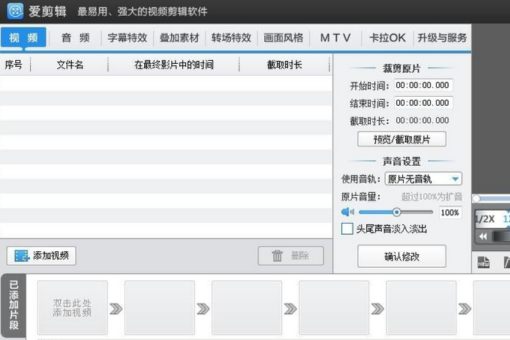 抖音视频怎么加速？
