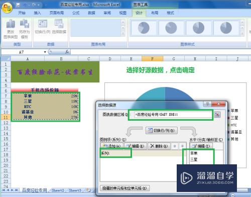 Excel如何做饼状图(excel如何做饼状图显示百分比)