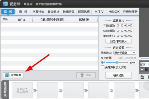 抖音视频怎么加速？