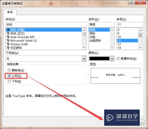 在Excel中怎么输入平方或多次方符号(在excel中怎么输入平方或多次方符号和数字)