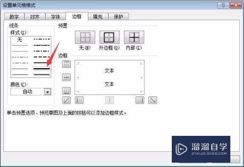 Excel怎样添加线框(excel怎么添加线框)