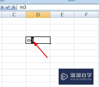 Excel怎么输入立方米或四次方之类的(excel如何输入立方米)