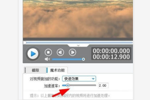 抖音视频怎么加速？