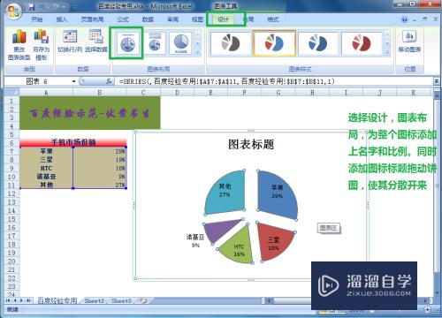 Excel如何做饼状图(excel如何做饼状图显示百分比)