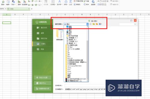 怎么向Excel中添加图片(怎么向excel中添加图片和文字)