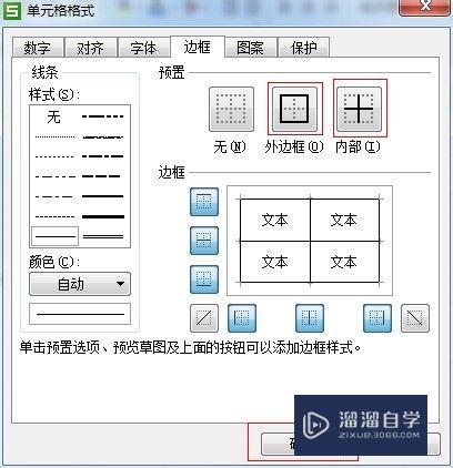 怎样给Excel表格添加边框(怎样给excel表格添加边框线条)