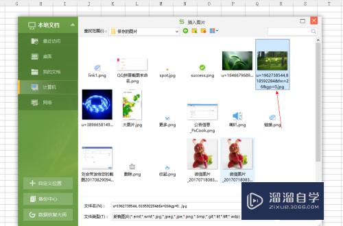 怎么向Excel中添加图片(怎么向excel中添加图片和文字)