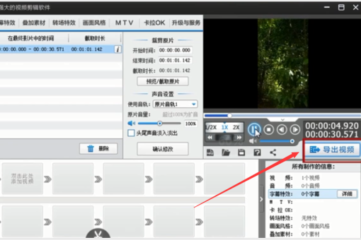 抖音视频怎么加速？