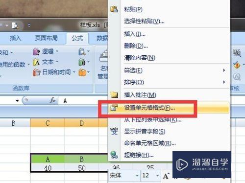 Excel如何设置边框？怎么给Excel加边框？