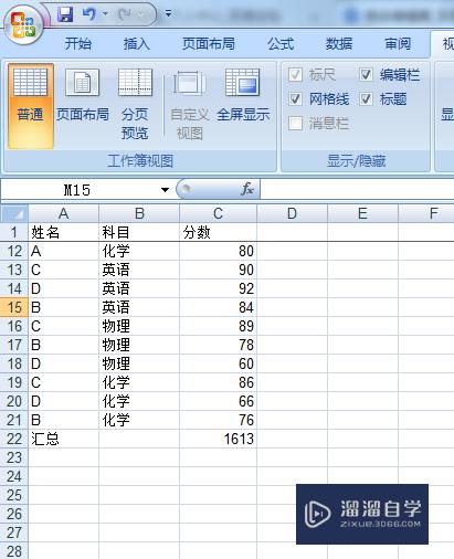 Excel如何固定行然后列固定不动(excel怎么固定行列不动)