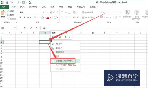 在Excel中怎么输入平方或多次方符号(在excel中怎么输入平方或多次方符号和数字)