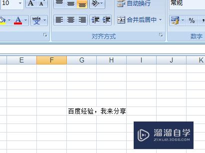 Excel表格中如何换行(excel表格中如何换行打字)