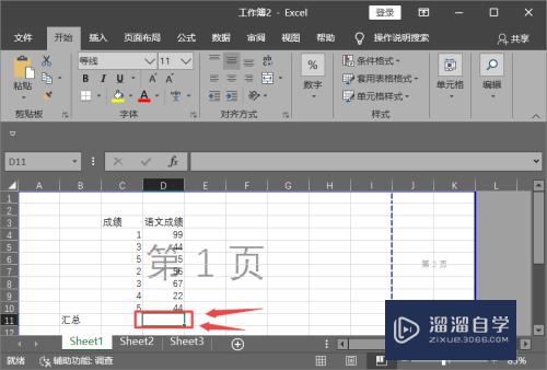 怎么在Excel中添加公式(怎么在excel中添加公式函数)