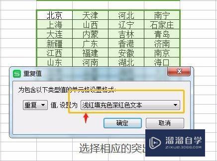 Excel表格数据如何快速查重(excel表格数据如何快速查重复数据)