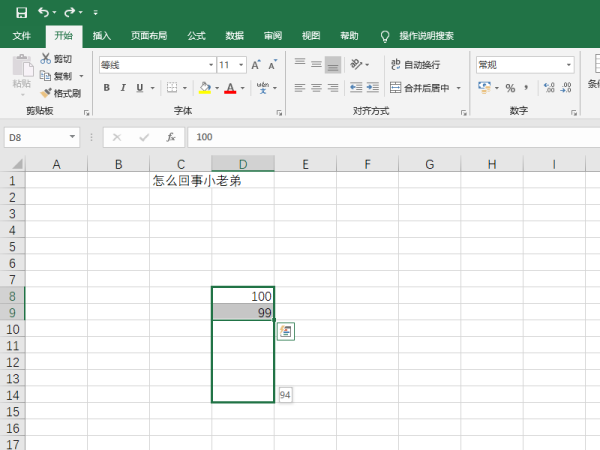 Excel 倒序填充
