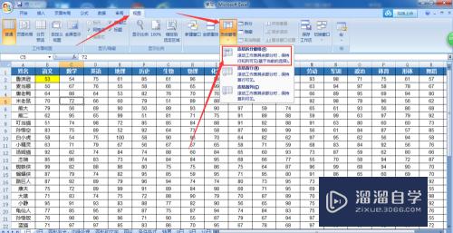 Excel如何冻结第一行或第一列(excel如何冻结第一行或第一列内容)