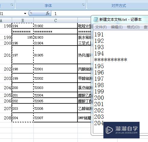 Exce表格数据怎样转到CAD表格(怎么把excel表格转到cad)