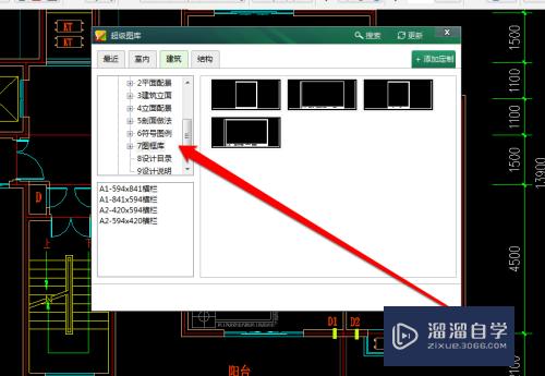 CAD如何画出建筑图图框(cad如何画出建筑图图框)