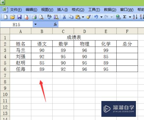 Excel表格如何添加公式(excel表格如何添加公式使B1=A1+B1)