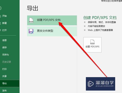 Excel怎么另存为PDF(excel怎么另存为pdf格式)