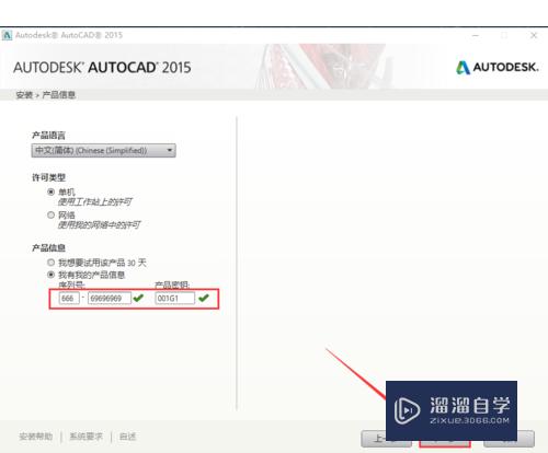 CAD2015下载安装教程(cad2015下载安装步骤)