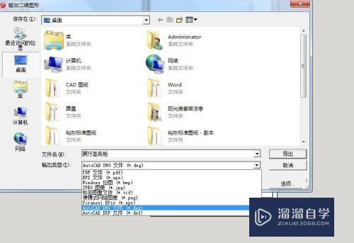 SketchUp2014草图大师怎么简单画墙和导入CAD？