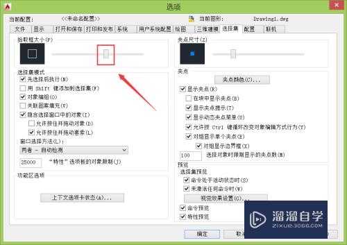 CAD怎么设置拾取框的大小(cad怎么设置拾取框的大小尺寸)