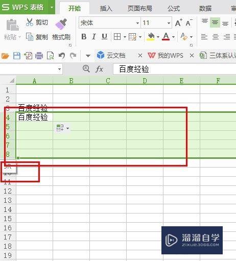 Excel中如何添加多行(excel如何添加多行数)