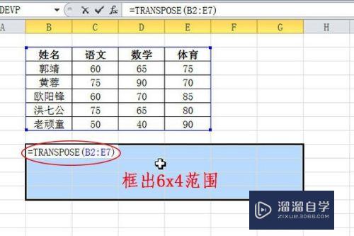在Excel中进行数据转置的方法(在excel中进行数据转置的方法有)