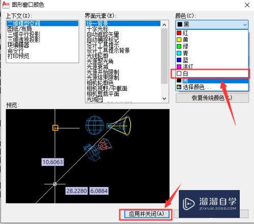 CAD怎么调整绘制界面的背景色(cad怎么调整绘制界面的背景色为黑色)