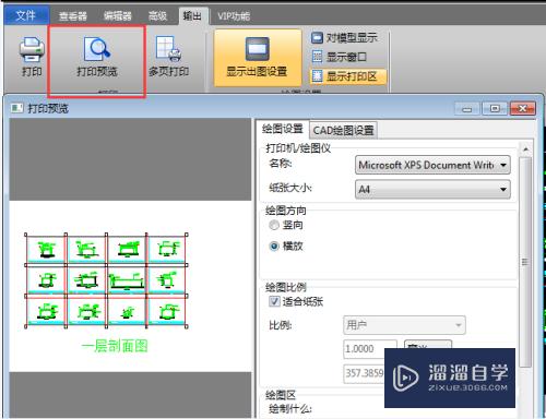 CAD编辑器怎样打印文件(cad编辑器怎样打印文件内容)