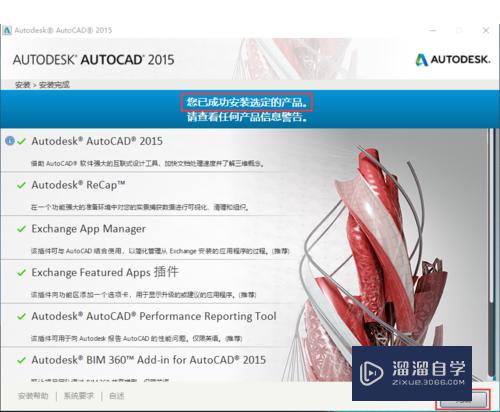 CAD2015下载安装教程(cad2015下载安装步骤)