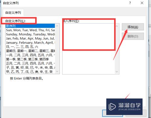 在Excel表格中如何自定义排序(在excel表格中如何自定义排序号)